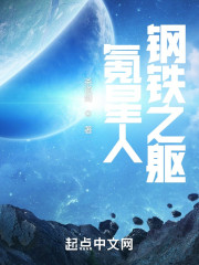 氪星人：钢铁之躯" width="120" height="150"