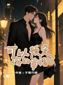 可以预定你的幸福吗" width="120" height="150"