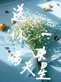 课桌里的柚子糖" width="120" height="150"
