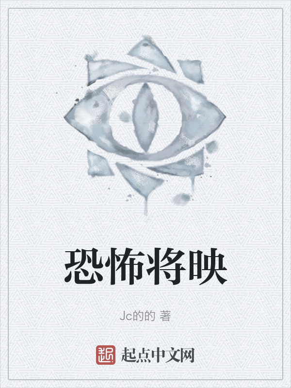 恐怖将映" width="120" height="150"