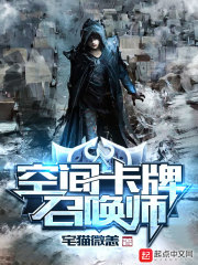 空间卡牌召唤师" width="120" height="150"