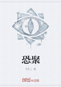 恐聚" width="120" height="150"