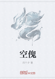 空傀" width="120" height="150"