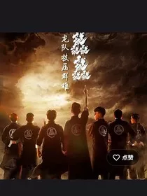 恐龙绝恋" width="120" height="150"