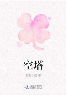 空塔" width="120" height="150"