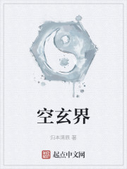 空玄界" width="120" height="150"