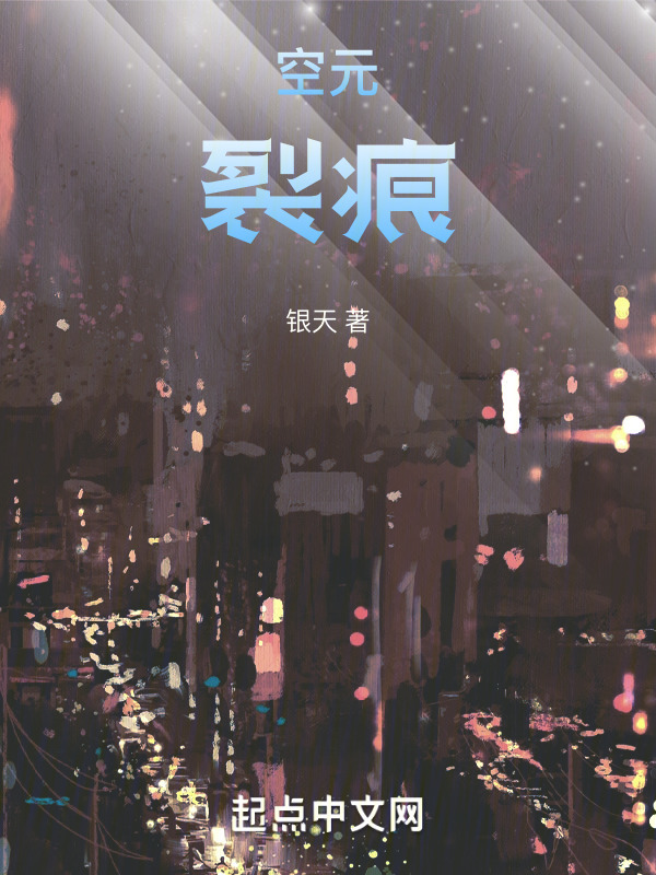 空元裂痕" width="120" height="150"