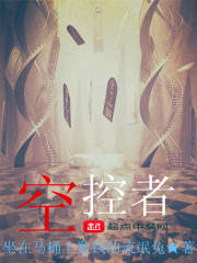 空制者" width="120" height="150"