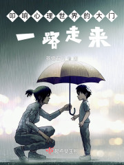 叩响心理世界的大门：一路走来" width="120" height="150"