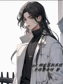 kpl：绑定签到系统" width="120" height="150"