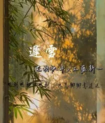 ks——迟雪" width="120" height="150"