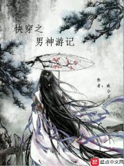 快穿之男神游记" width="120" height="150"