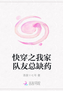 快穿之我家队友总缺药