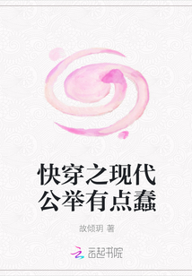 快穿之现代公举有点蠢