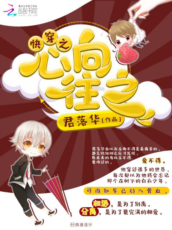 快穿之心向往之" width="120" height="150"