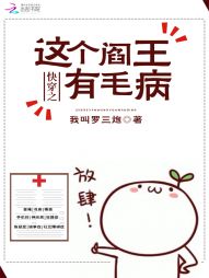 快穿之这个阎王有毛病" width="120" height="150"
