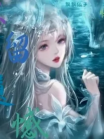 快穿：不留遗憾" width="120" height="150"