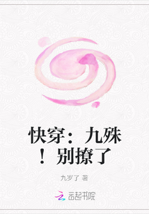 快穿：九殊！别撩了