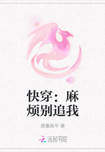 快穿：麻烦别追我