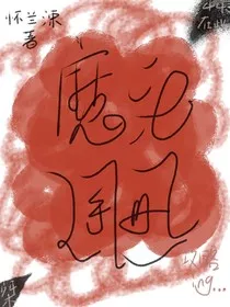 快穿：魔头攻略手册" width="120" height="150"