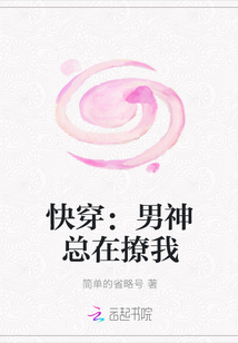 快穿：男神总在撩我