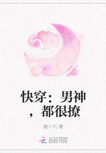 快穿：男神，都很撩