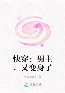 快穿：男主，又变身了