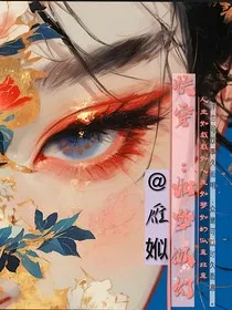 快穿：如梦似幻" width="120" height="150"