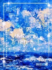 快穿：神经病们在线找乐子" width="120" height="150"