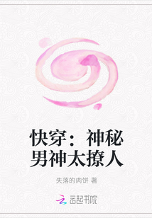 快穿：神秘男神太撩人