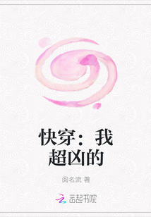 快穿：我超凶的