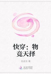 快穿：物竞天择