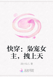 快穿：枭宠女主，拽上天