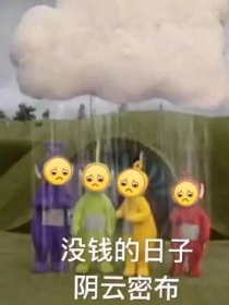 快穿：纣王体验卡