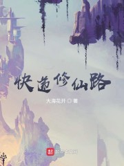 快递修仙路" width="120" height="150"