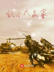 快乐大赢家" width="120" height="150"