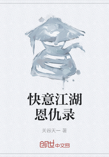 快意江湖恩仇录" width="120" height="150"