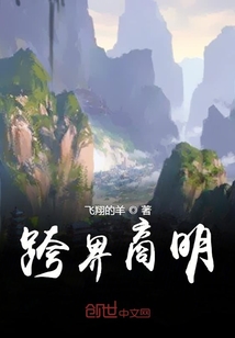 跨界商明" width="120" height="150"