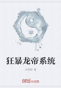 狂暴龙帝系统" width="120" height="150"