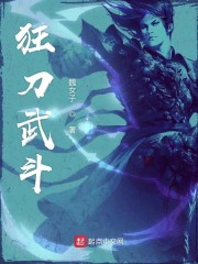 狂刀武斗" width="120" height="150"