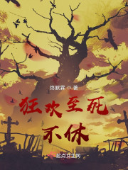 狂欢至死不休" width="120" height="150"