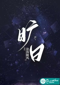 旷日" width="120" height="150"