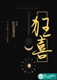 狂喜" width="120" height="150"