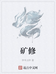 矿修" width="120" height="150"