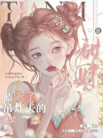酷毙了！吊炸天的ADC是甜妹！" width="120" height="150"