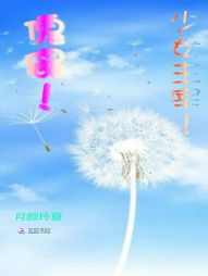 傀儡！少女主宰！" width="120" height="150"