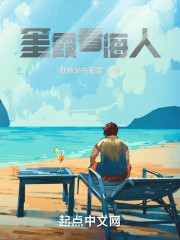奎霞看海人" width="120" height="150"