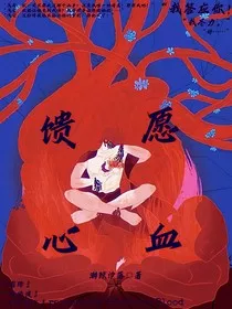 馈愿心血" width="120" height="150"
