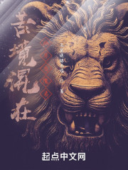 苦境混在幽界当魔君" width="120" height="150"
