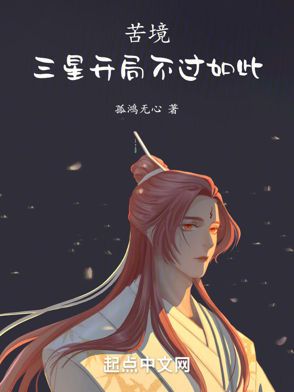 苦境：三星开局不过如此" width="120" height="150"